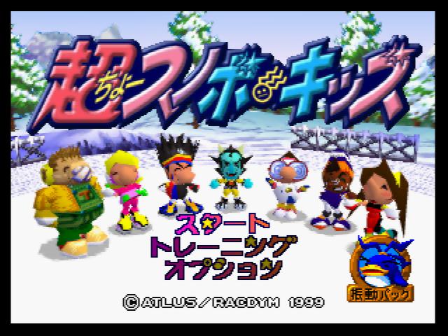 Snowboard Kids 2 — Title screen
