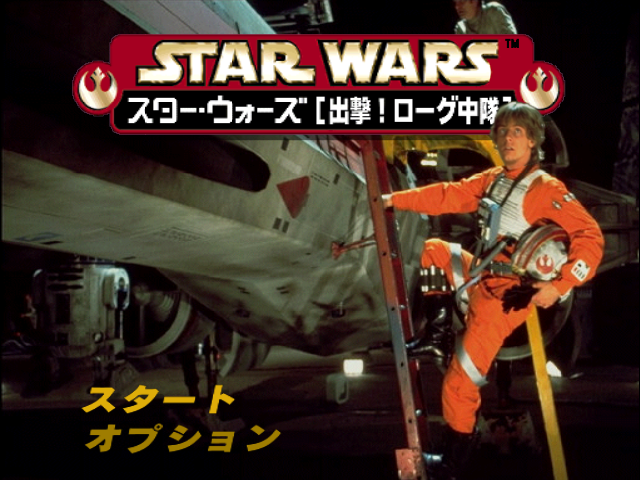 Star Wars : Rogue Squadron — Title screen