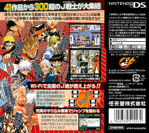 Jump Ultimate Stars — Box back