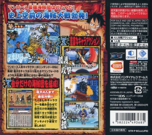 One Piece : Gigant Battle! — Box back