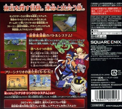 SaGa 2 Hihou Densetsu : Goddess of Destiny — Box back
