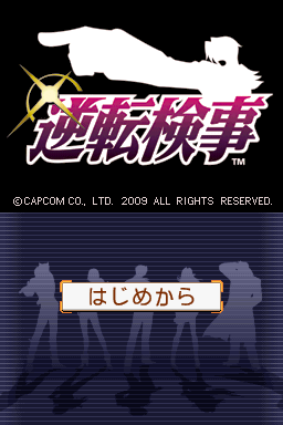Ace Attorney Investigations : Miles Edgeworth — Title screen