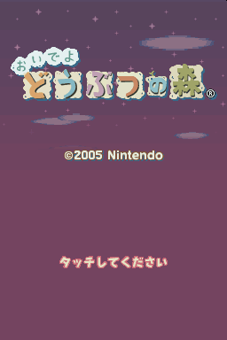 Animal Crossing : Wild World — Title screen