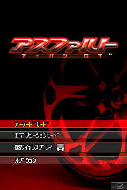Asphalt : Urban GT — Title screen