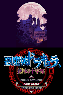Castlevania : Dawn of Sorrow — Title screen