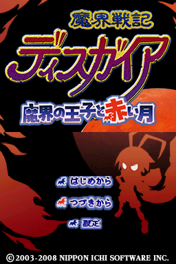 Disgaea DS — Title screen