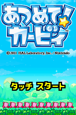 Kirby Mass Attack — Title screen