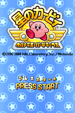 Kirby Super Star Ultra — Title screen