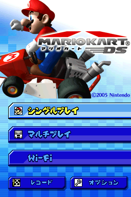 Mario Kart DS — Title screen