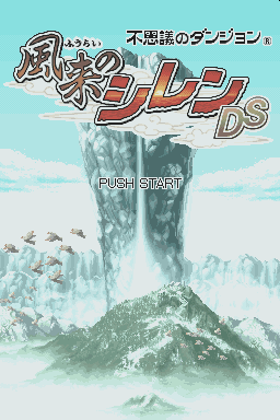 Mystery Dungeon - Shiren the Wanderer — Title screen