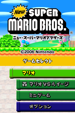 New Super Mario Bros. — Title screen