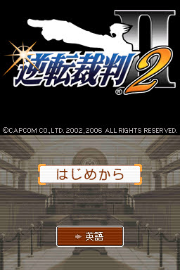 Phoenix Wright : Ace Attorney - Justice for All — Title screen