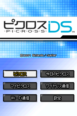Picross DS — Title screen