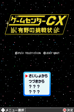 Retro Game Challenge — Title screen