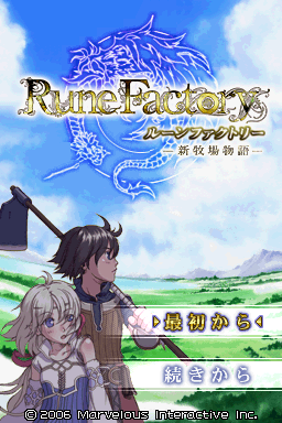 Rune Factory - A Fantasy Harvest Moon — Title screen