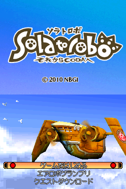 SolatoRobo : Red the Hunter — Title screen