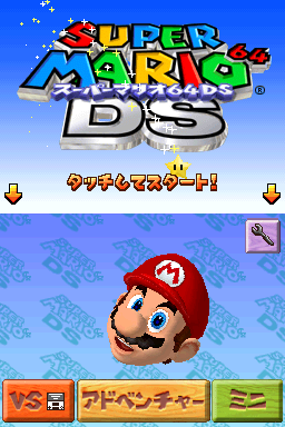Super Mario 64 DS — Title screen