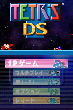 Tetris DS — Title screen
