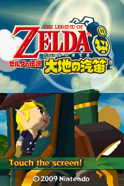The Legend of Zelda : Spirit Tracks — Title screen