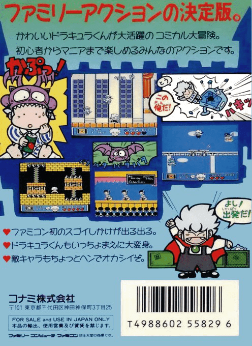Kid Dracula — Box back
