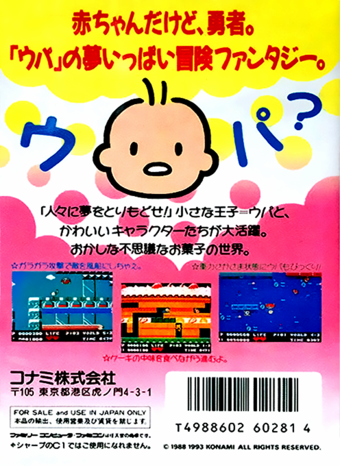 Bio Miracle Bokutte Upa — Box back