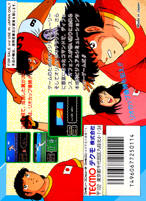 Captain Tsubasa Vol. II : Super Striker — Box back