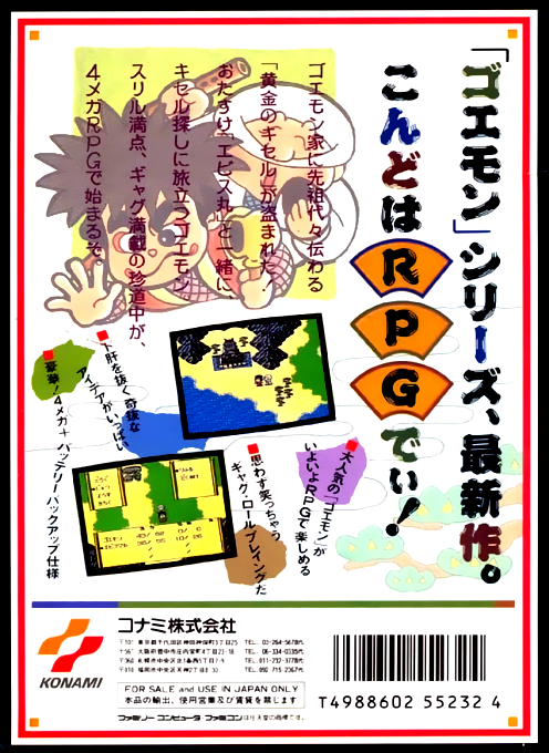Ganbare Goemon Gaiden : Kieta Ougon Kiseru — Box back