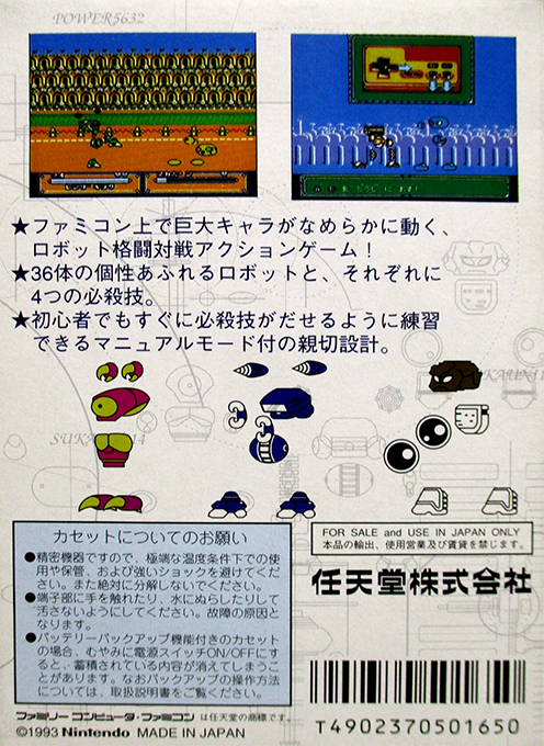 Joy Mech Fight — Box back