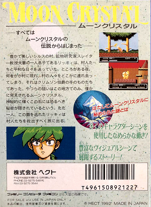 Moon Crystal — Box back
