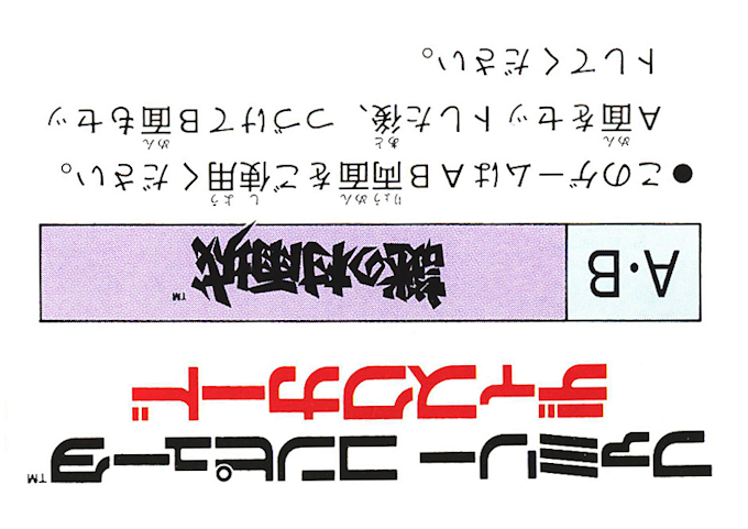 Nazo no Murasamejou — Box back