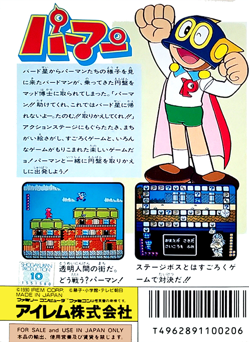 Perman - Enban wo Torikaese!! — Box back