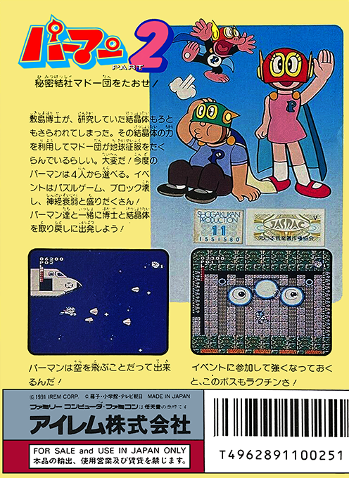 Perman Part 2 : Himitsu Kessha Madoodan o Taose! — Box back