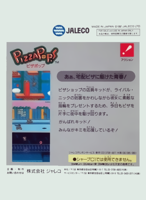 Pizza Pop! — Box back