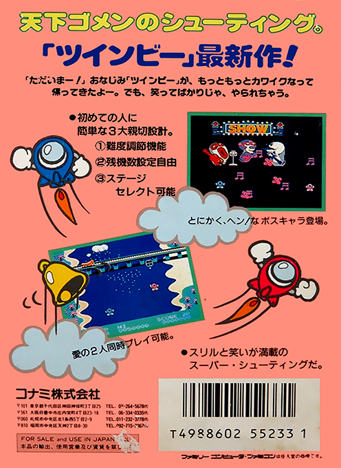 TwinBee 3 : Poko Poko Daimaou — Box back