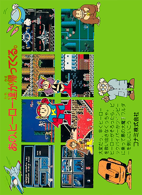 Wai Wai World — Box back