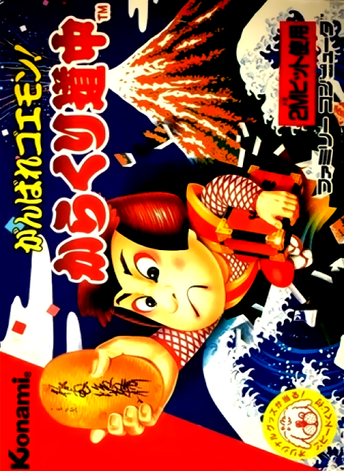 Ganbare Goemon! : Karakuri Douchuu