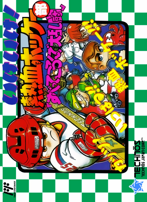 Ike Ike! Nekketsu Hockey Bu : Subette Koronde Dai