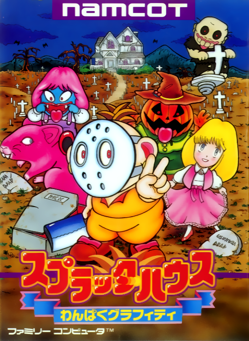 Splatter House : Wanpaku Graffiti