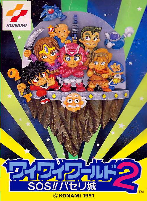 Wai Wai World 2 : SOS!! Paseri Jou