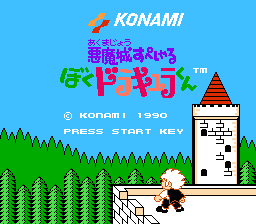 Kid Dracula — Title screen
