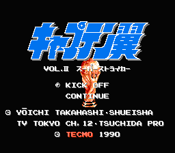 Captain Tsubasa Vol. II : Super Striker — Title screen