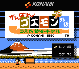 Ganbare Goemon Gaiden : Kieta Ougon Kiseru — Title screen