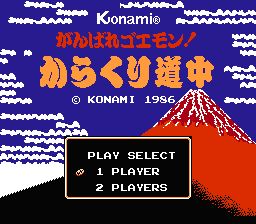Ganbare Goemon! : Karakuri Douchuu — Title screen
