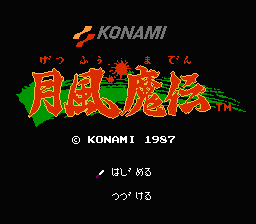 Getsu Fuuma Den — Title screen
