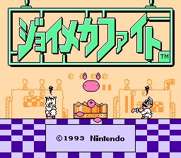 Joy Mech Fight — Title screen