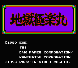 Kabuki Quantum Fighter — Title screen