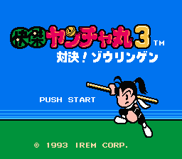 Kaiketsu Yancha Maru III : Taiketsu! Zouringen — Title screen