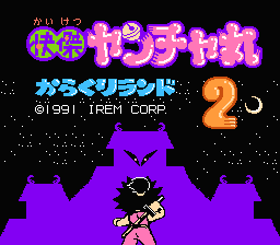 Kaiketsu Yancha Maru II : Karakuri Land — Title screen