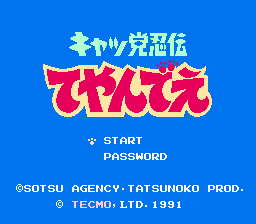 Kyatto Ninden Teyandee — Title screen