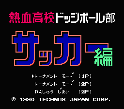 Nintendo World Cup — Title screen